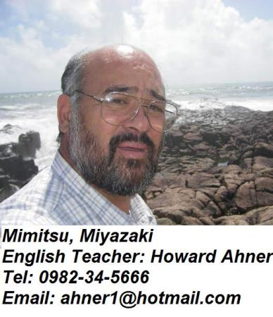 Howard-Ahner-Mijmitsu-English.JPG